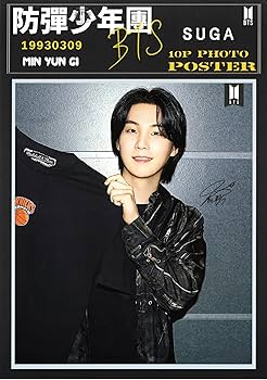 Amazon.co.jp: 防弾少年団 バンタン シュガ SUGA グッズ ポスター 10枚